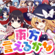 東方言えるかな？~東方妖々夢