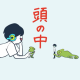 クエスチョン　初めの方のみ