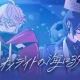 ネオンライトの海に沈む　歌詞タイピング