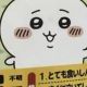 生きてる人なら絶対打てる確率1000000%！？