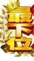 背景