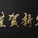 この漢字はな〜んだクイズ19