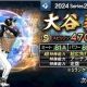 プロ野球選手タイピング