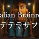 テテテテテサフールを１回