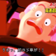 前から車が！！タイピング