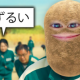 いも30回！！