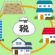 税金１回