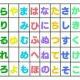 あいうえおタイピング！