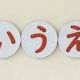 あいうえおを打ちまくれ！！