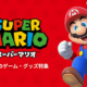 マリオのキャラクター3つ