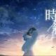 時殺　歌詞タイピング