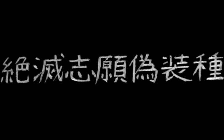 背景