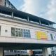 復刻！1日1駅名＃１８９