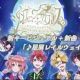 星屑レイルウェイ