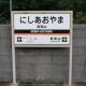 近畿日本鉄道大阪線