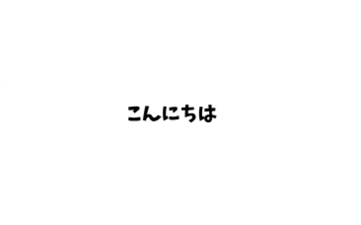 背景