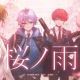 桜ノ雨サビだけ