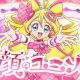 アイドルプリキュア　笑顔のユニゾン