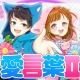 ちろぴの合言葉（サビ）