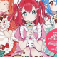愛♡スクリーム　サビ