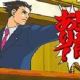 異議あり一回