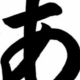 あなたの苗字かも