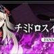 チミドロスイッチ