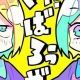 「くたばろうぜ」Cメロ〜サビ