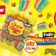サワーベルトグミ１回！チュッパチャップスのだよ！