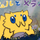 バチュルとメラルバ物語１（もち）