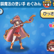 ぷにぷにめぐみん詠唱タイピング