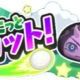 ぷにぷにゴルフ永久特攻持ちタイピング