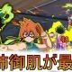 朗報姉御弱体化（遅いな）
