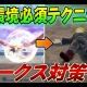 ヒロアカURおすすめチェーニング（ホークス）