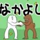 あははは