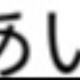 あい一回