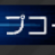 バニーガールサビだけ