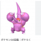 メガシンカポケモンおみくじ