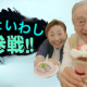 かっぱ寿司