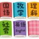 中学校で習う教科タイピング！！