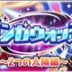ぷにぷにtyping〜ギンガウォッチキャラ〜