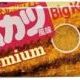 ハムカツ一回