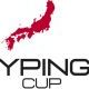 第一回全国タイピング大会中国・四国予選