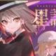 君が居ないときに唱える呪文とその効能