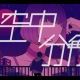 空中分解