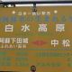 日本一長い駅名