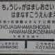 日本一長い駅名