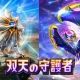 ポケポケレアカード　双天の守護者