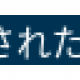 プレイ回数１万回記念タイピング