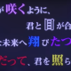 終わらないMemories　サビだけ！